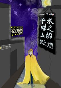 异能行者在都市