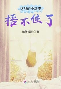 遮天之无量仙尊