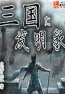 欠扁的苏叶寒