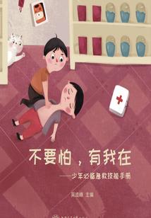 人侠仙