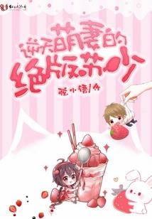 蜕变之争