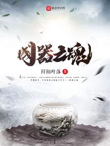 北城以北，霜凝不归