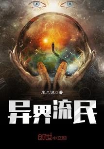 进击的城市