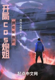 童萌会会长夫人的大战争
