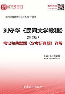 现世奇谈