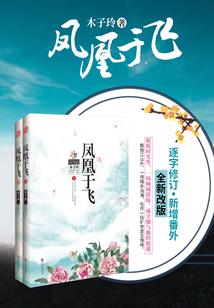 依之传奇,女人你很酷
