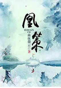 你的终点是我