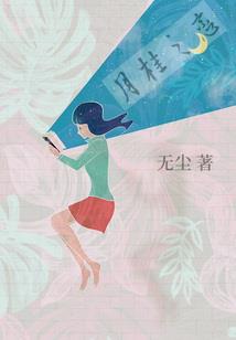 跃迁者