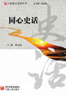神魔同在