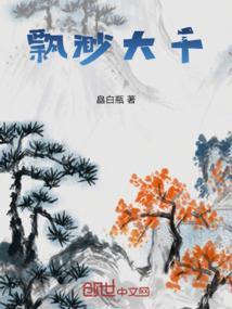 天幽武神