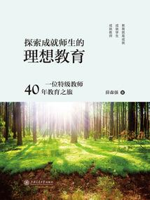 我的理想有多远