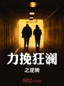 远方囚途