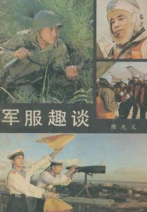 万物尽然而以是相蕴