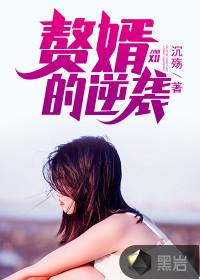 天界前传