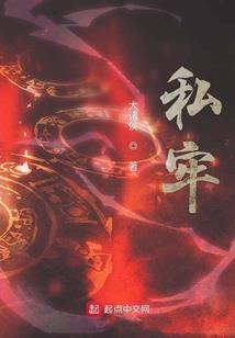 阴谋的豪门爱恋
