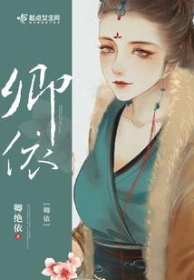 冰凌之一代天君