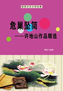 狂煞啸天