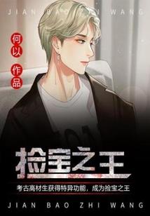 纨绔少女撩夫记