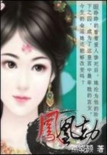 山海问仙录
