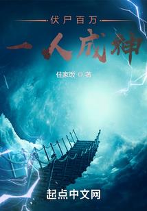 那便让我成魔