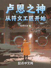 修真网络