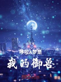 神话现世：从我被悟空夺舍开始