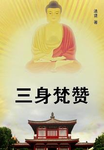 十三神将