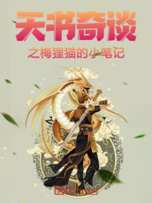 隋末英雄传