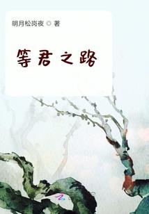 请鬼尚身