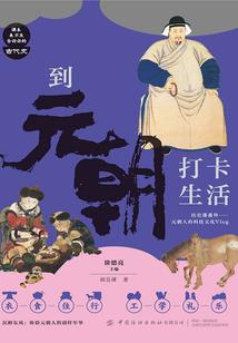 十二位少爷喜欢我