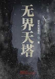 天启大陆之牌皇传说