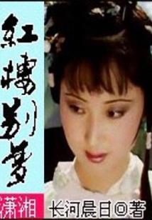 仙游梦幻
