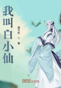 丹书白马饮雪记