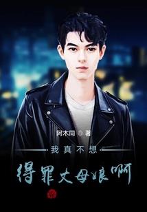 笨猪头也有青春
