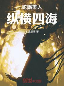 蝼蚁弑天记