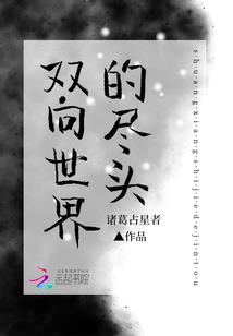 爱到尽头遇见你