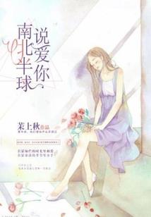 魂梦相依