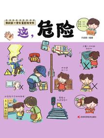 地震绝恋一一献给我死去的同学和活着的同学