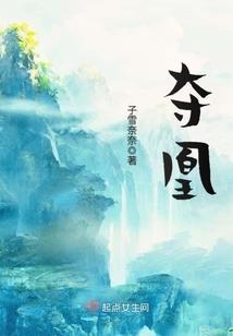 三生入骨孽缘劫
