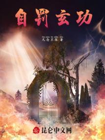 边陲诡墓