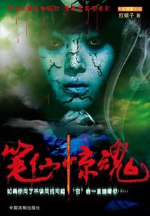寻灵启事