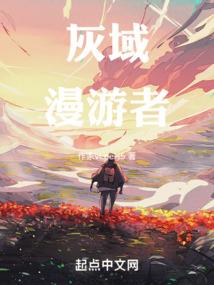 末日世界行
