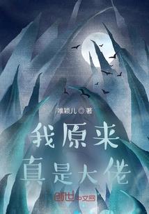 爱恨之巅