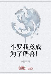 巨人：卧底帕岛谁让你发动地鸣了