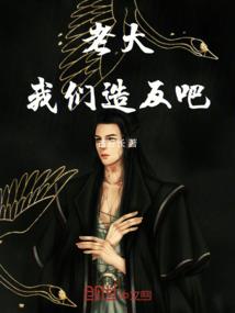 转生到异世横行无忌