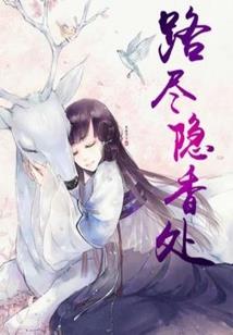 仙圣道医