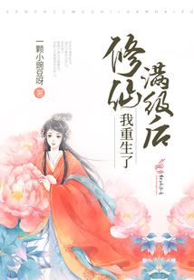 小白花的重生复仇记