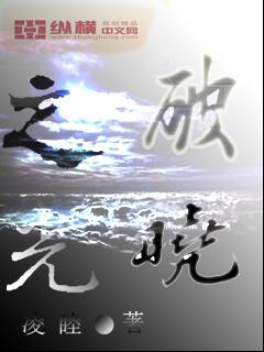 风清月皎语渐冉