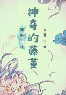 余生，有你才完美