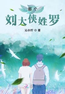 锦绣花仙：上神很高冷